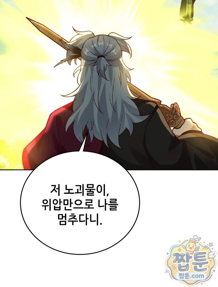 뢰신전기 246화 46