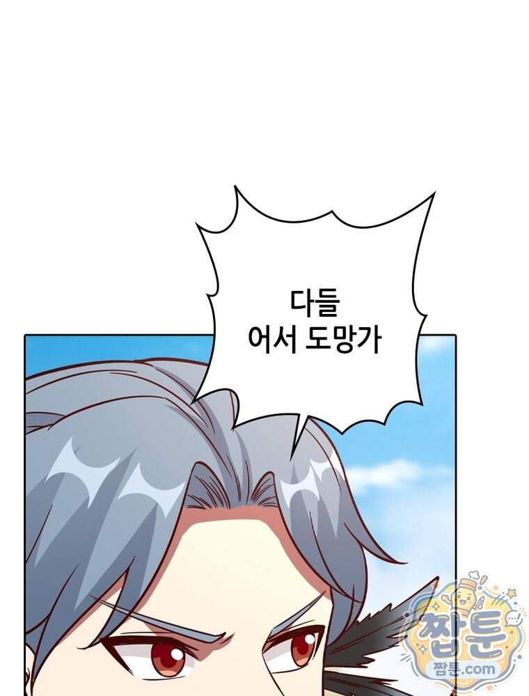 뢰신전기 246화 47