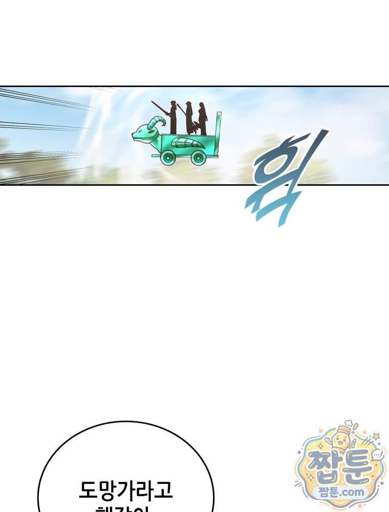 뢰신전기 246화 50
