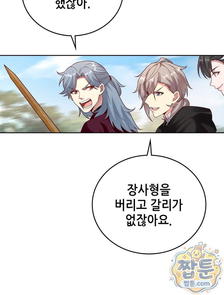뢰신전기 246화 51