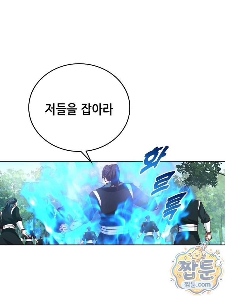 뢰신전기 246화 52