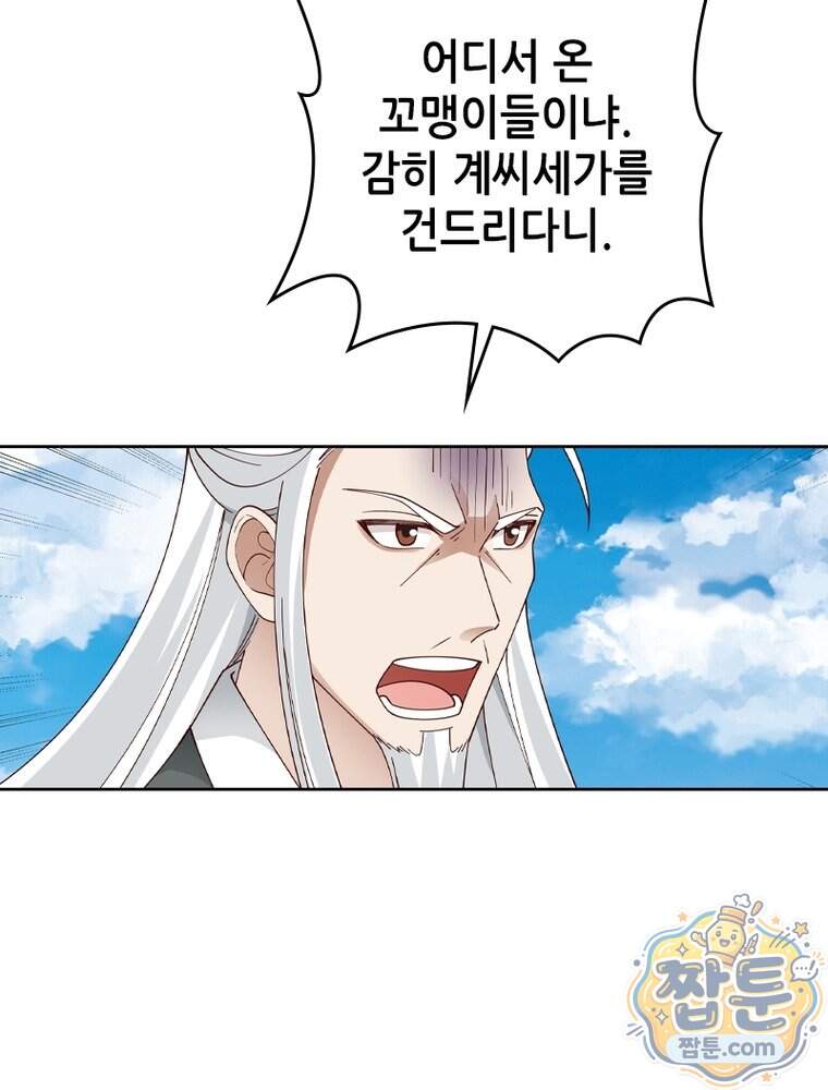 뢰신전기 246화 58