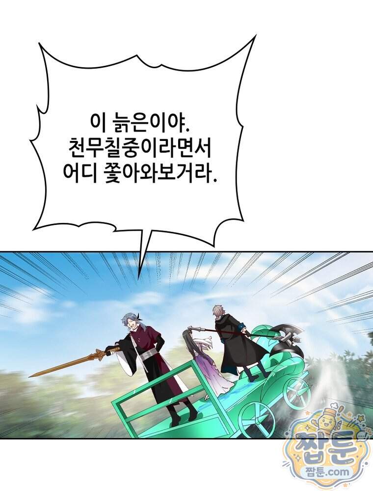 뢰신전기 246화 59