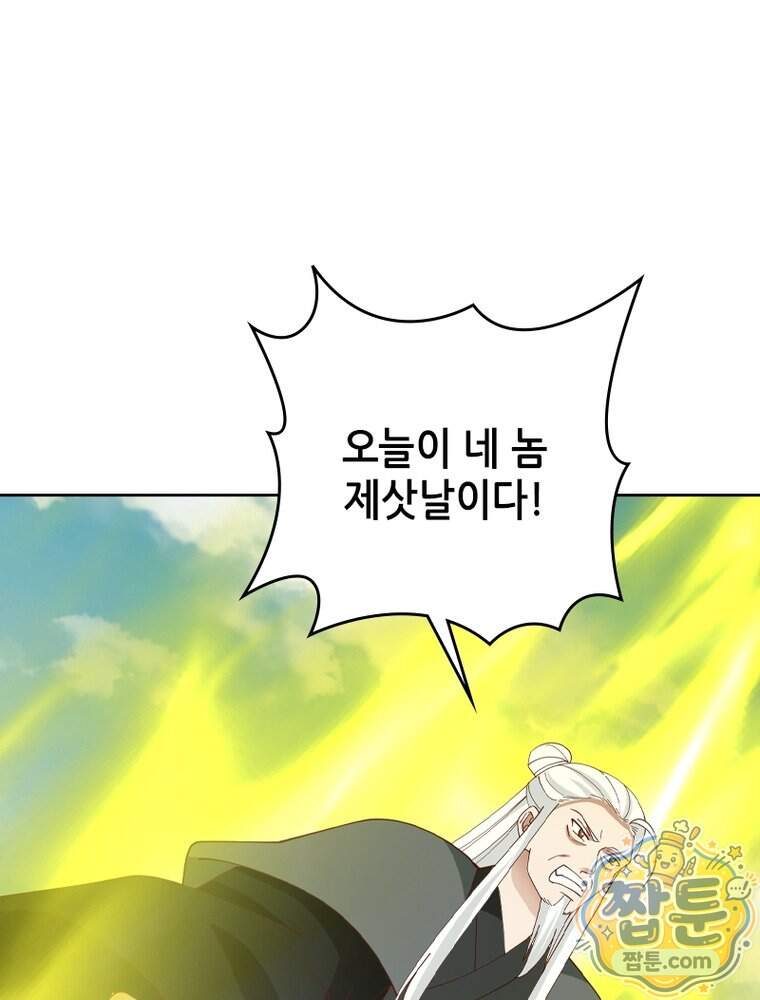 뢰신전기 246화 60