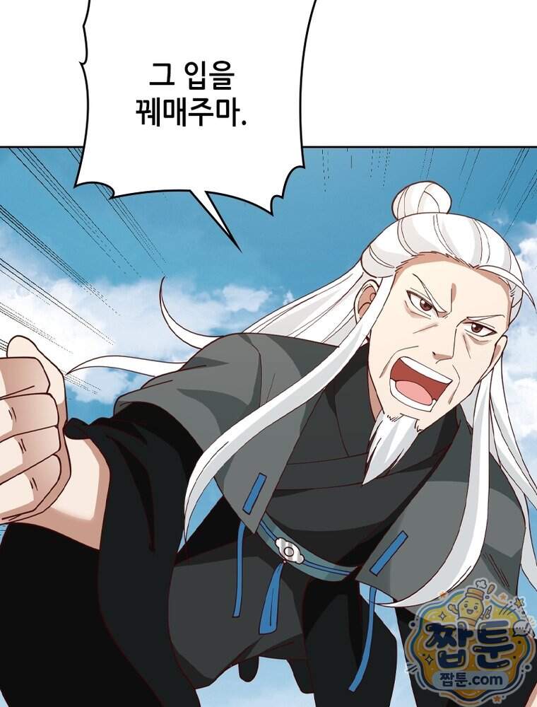 뢰신전기 246화 67