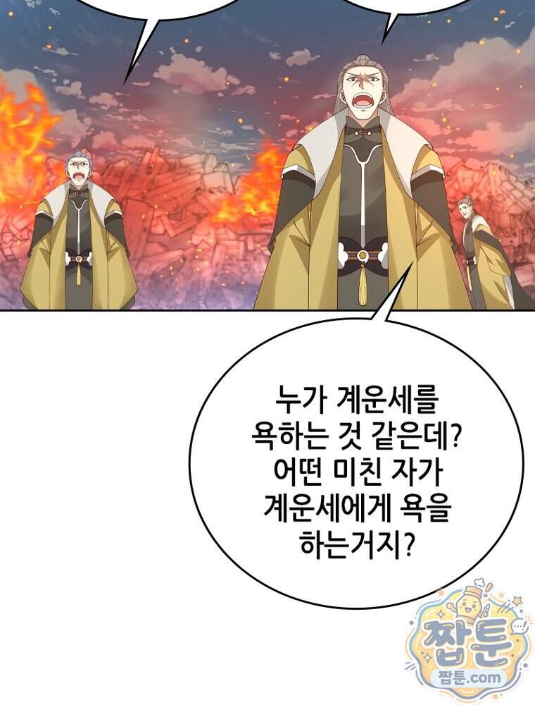 뢰신전기 246화 69