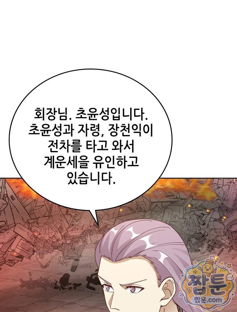 뢰신전기 246화 70