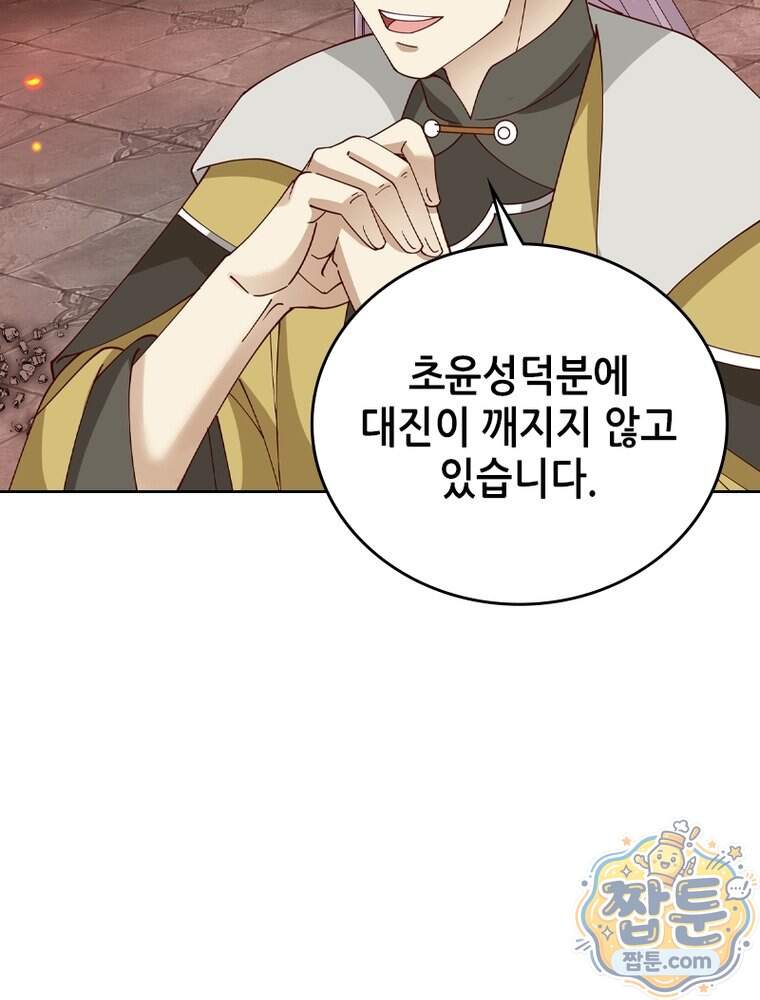 뢰신전기 246화 71