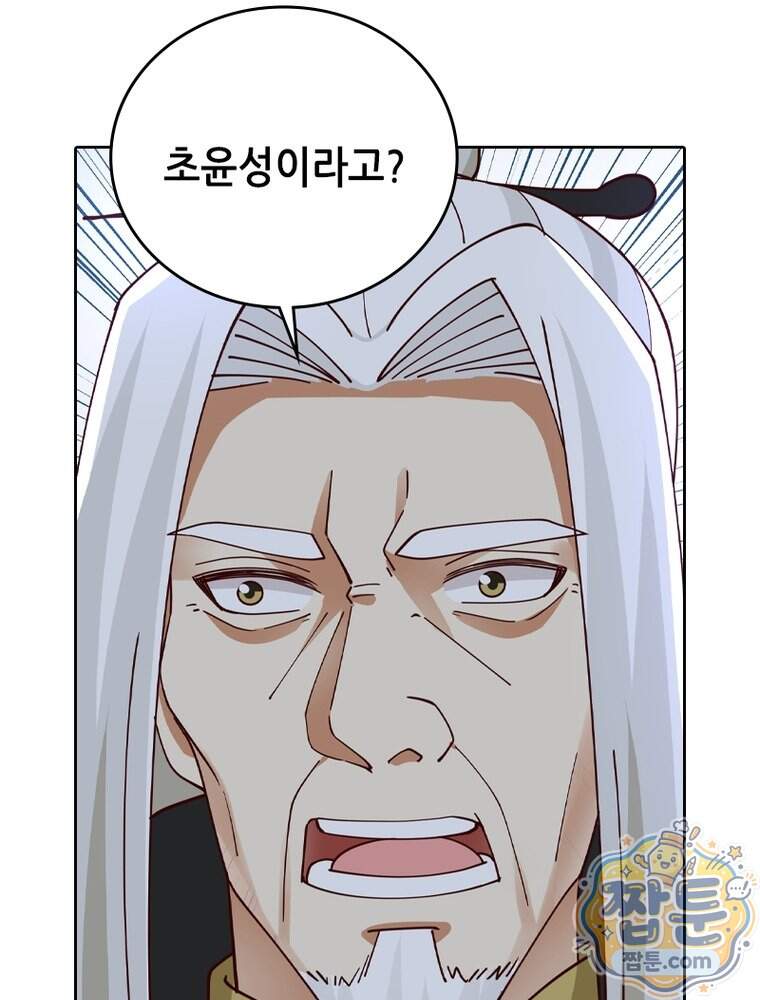 뢰신전기 246화 72