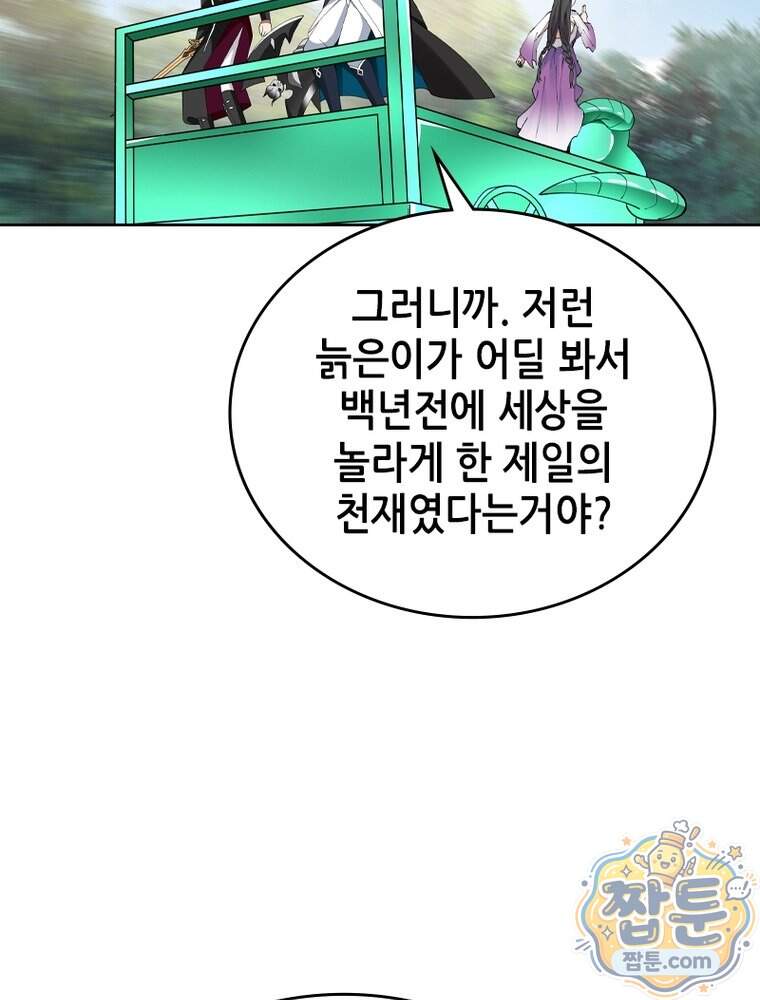 뢰신전기 246화 78