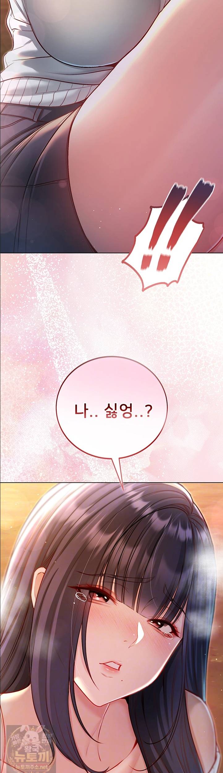 나는 뱀파이어다 30화 3