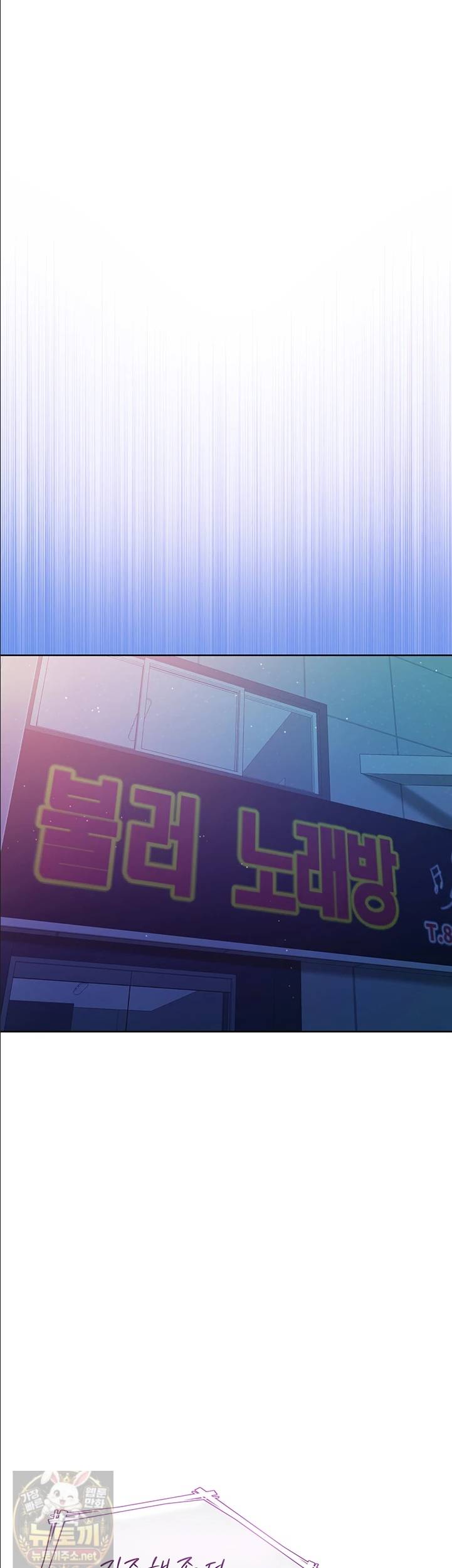나는 뱀파이어다 30화 9