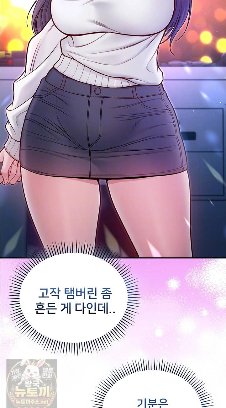 나는 뱀파이어다 30화 12