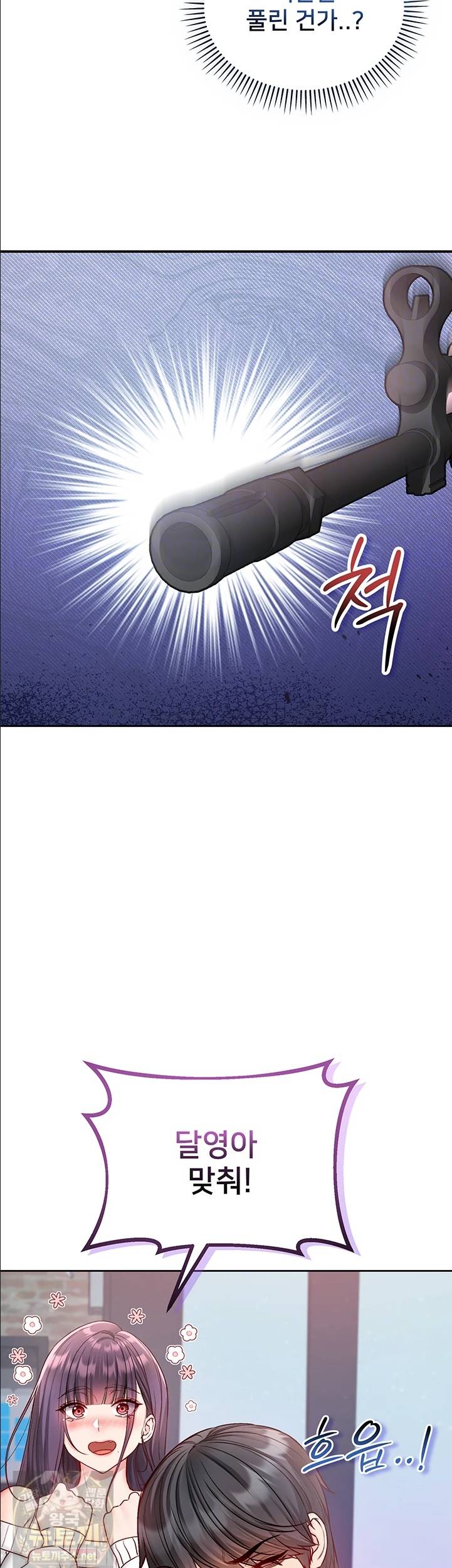 나는 뱀파이어다 30화 13