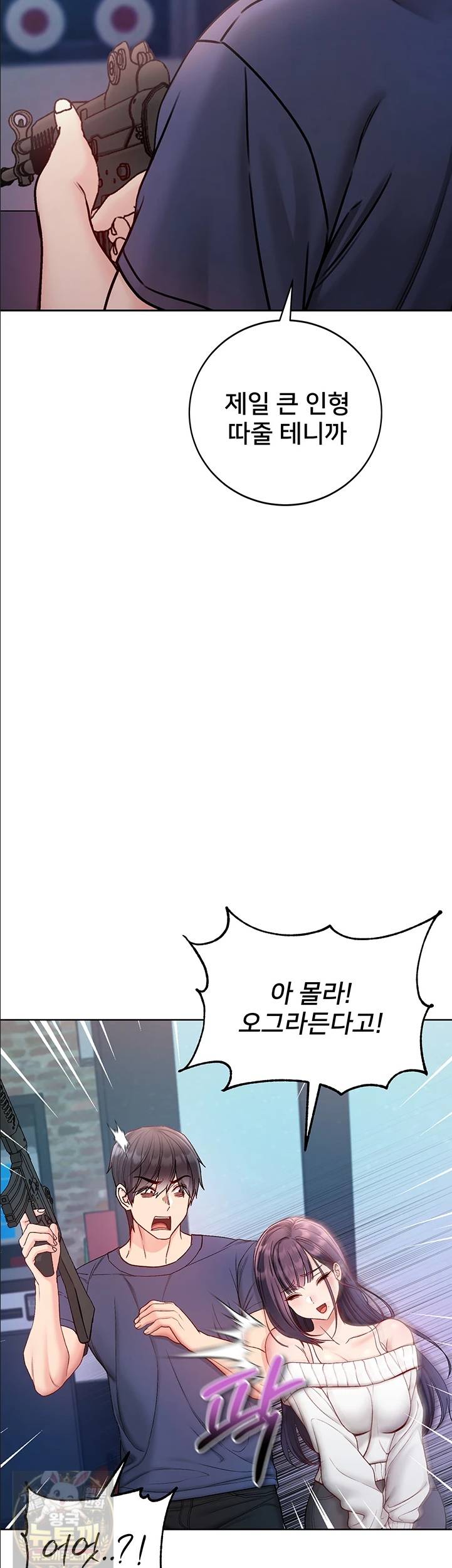나는 뱀파이어다 30화 15