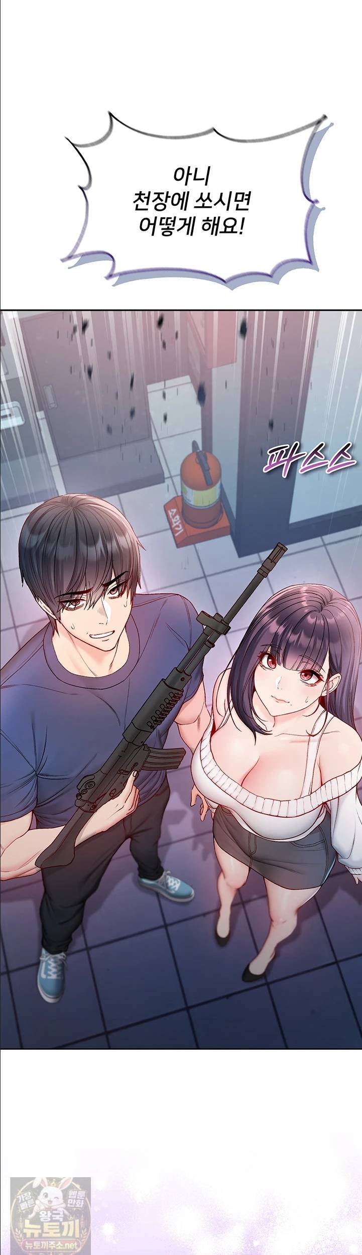 나는 뱀파이어다 30화 17