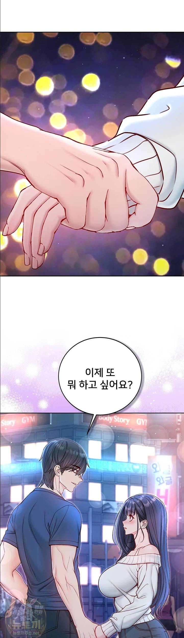 나는 뱀파이어다 30화 20