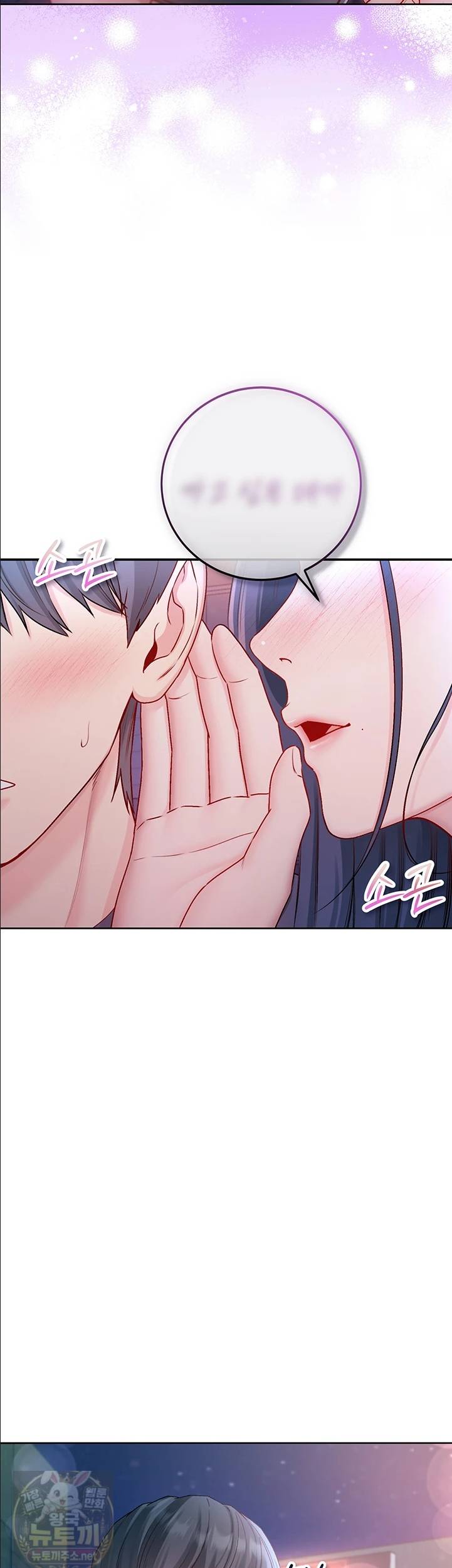 나는 뱀파이어다 30화 22
