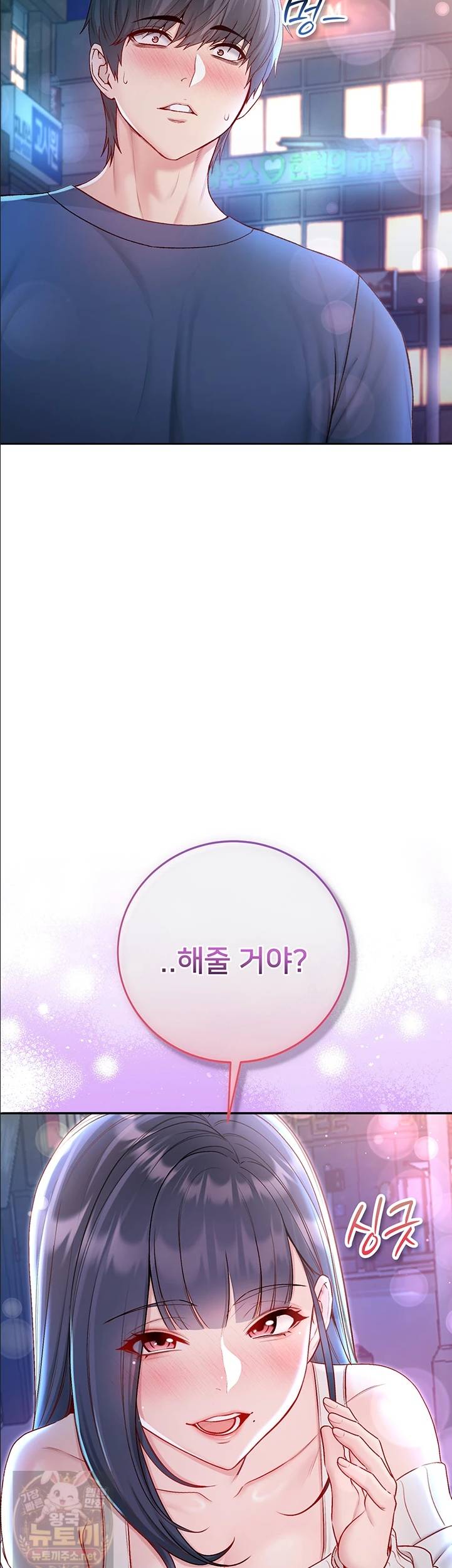 나는 뱀파이어다 30화 23