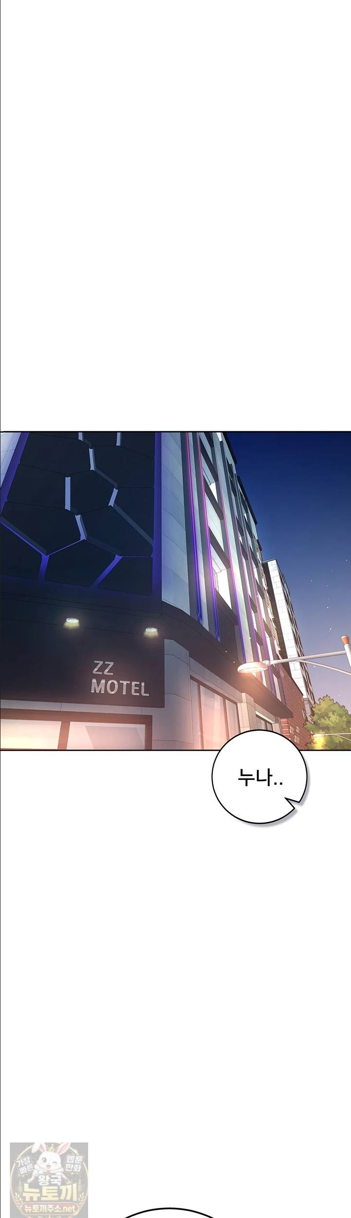 나는 뱀파이어다 30화 25