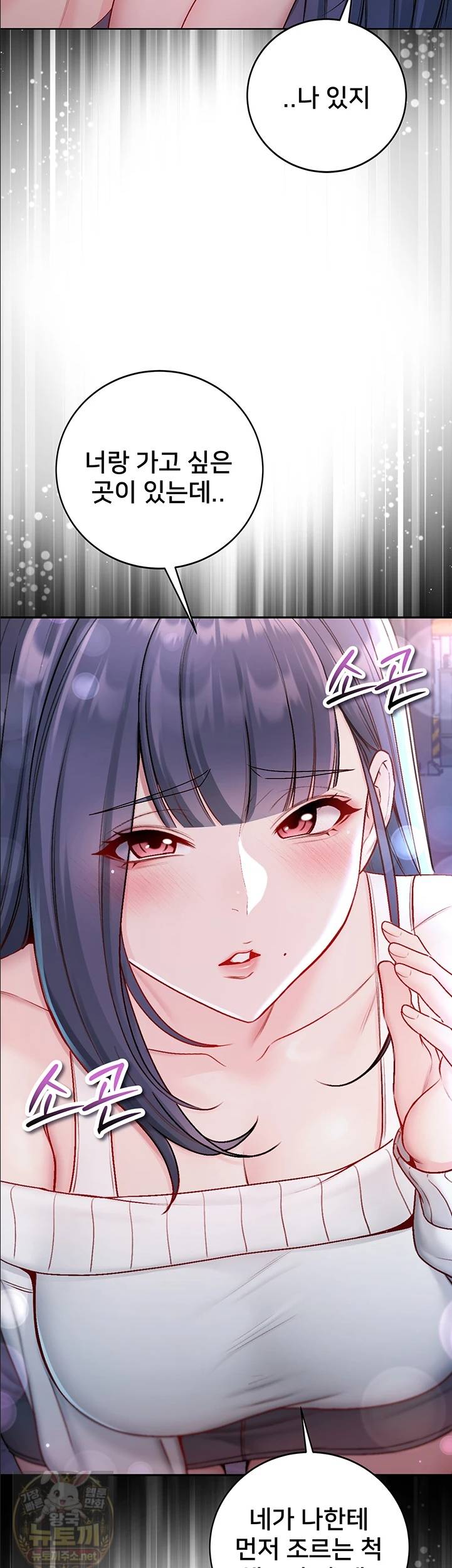 나는 뱀파이어다 30화 29
