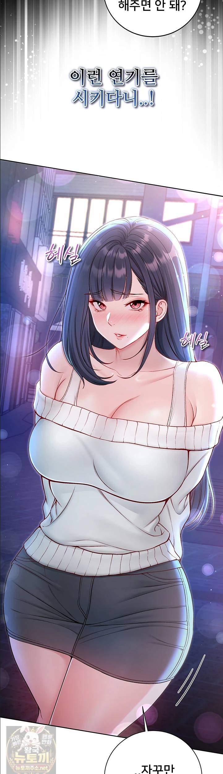 나는 뱀파이어다 30화 30