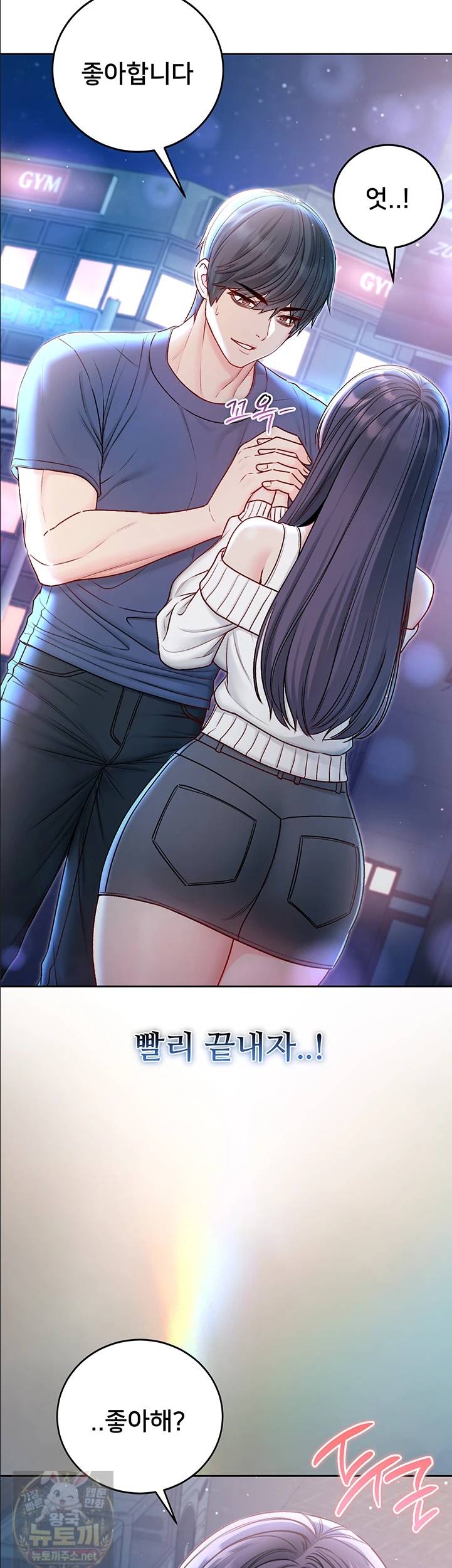 나는 뱀파이어다 30화 32