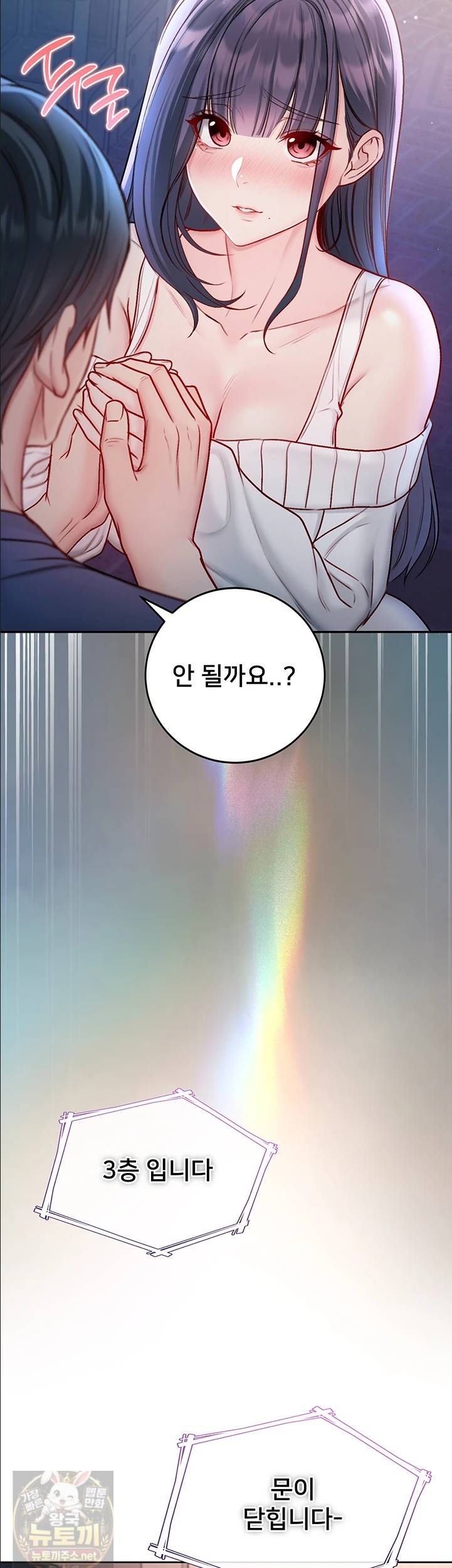 나는 뱀파이어다 30화 33
