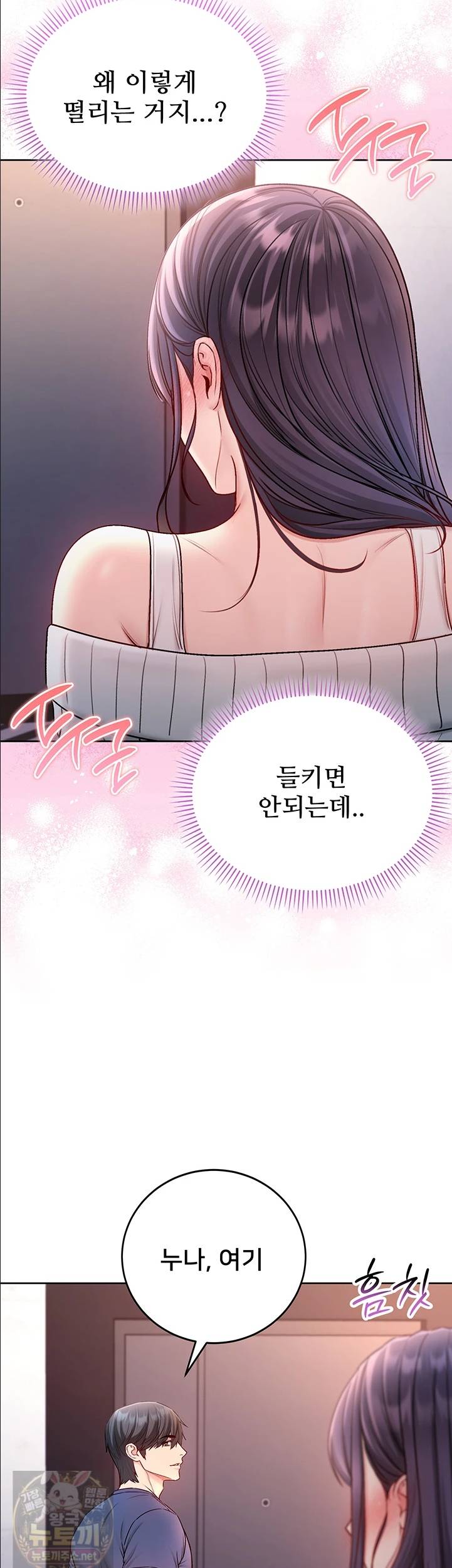 나는 뱀파이어다 30화 35