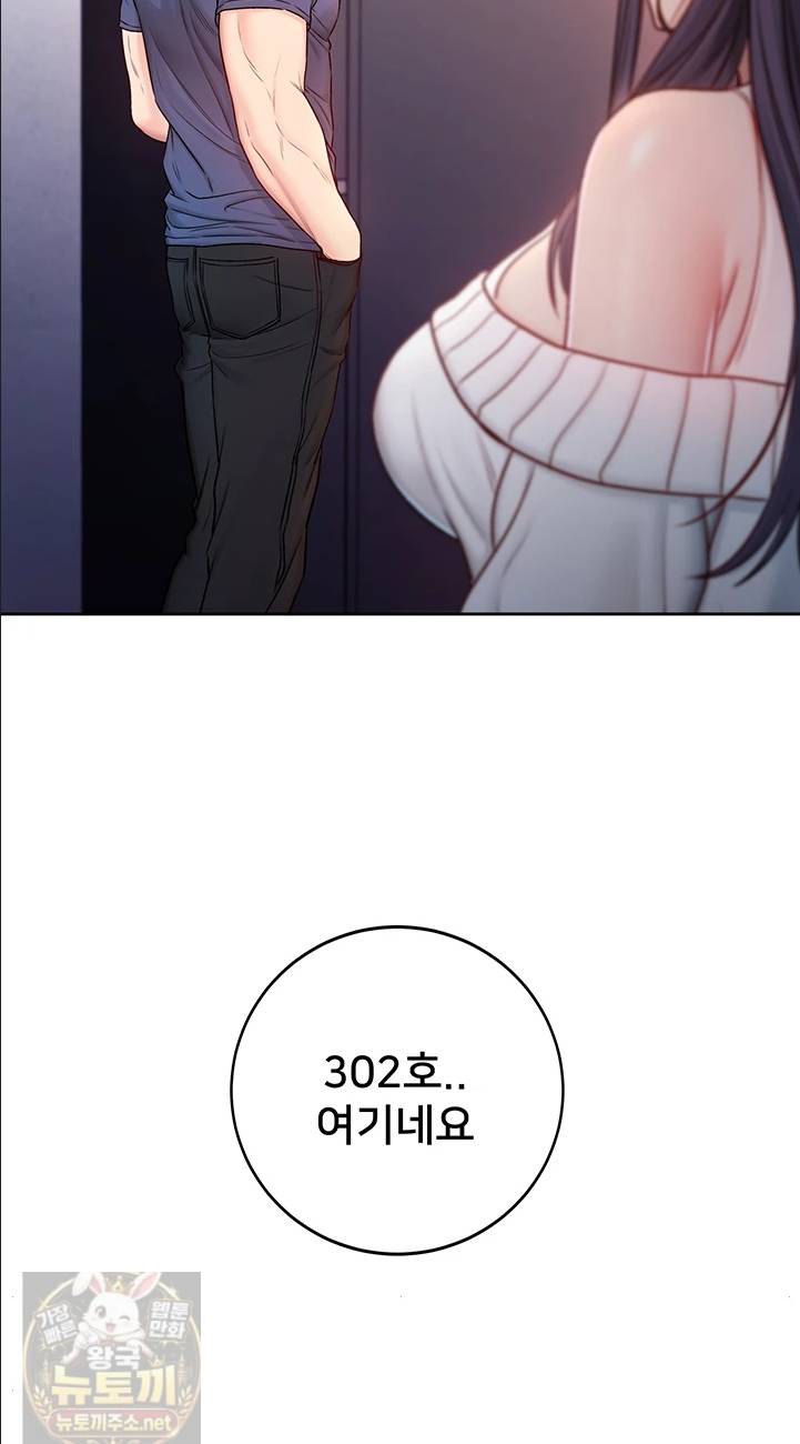 나는 뱀파이어다 30화 36