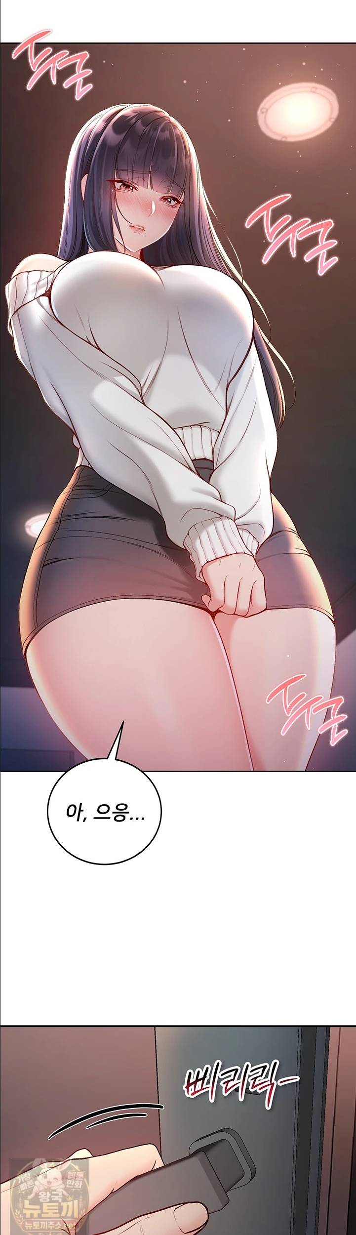 나는 뱀파이어다 30화 37