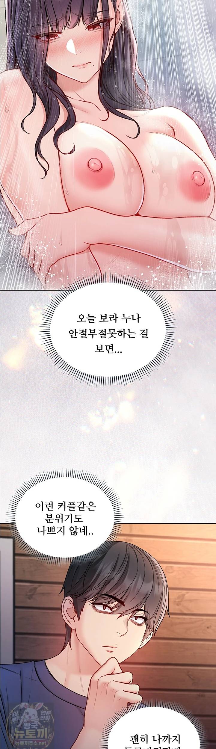 나는 뱀파이어다 30화 41