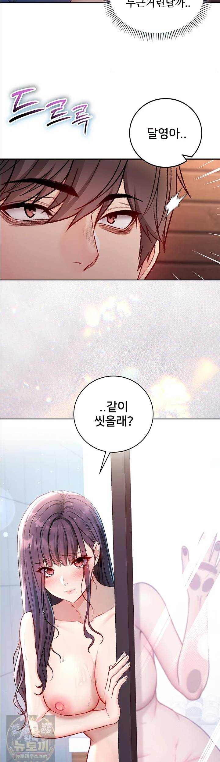 나는 뱀파이어다 30화 42