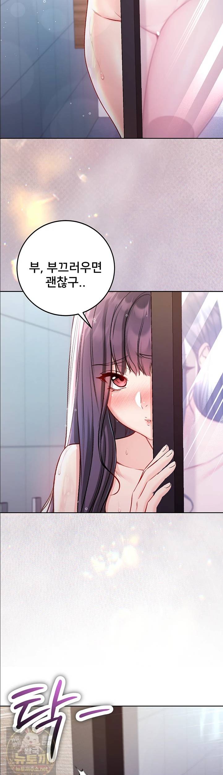 나는 뱀파이어다 30화 43