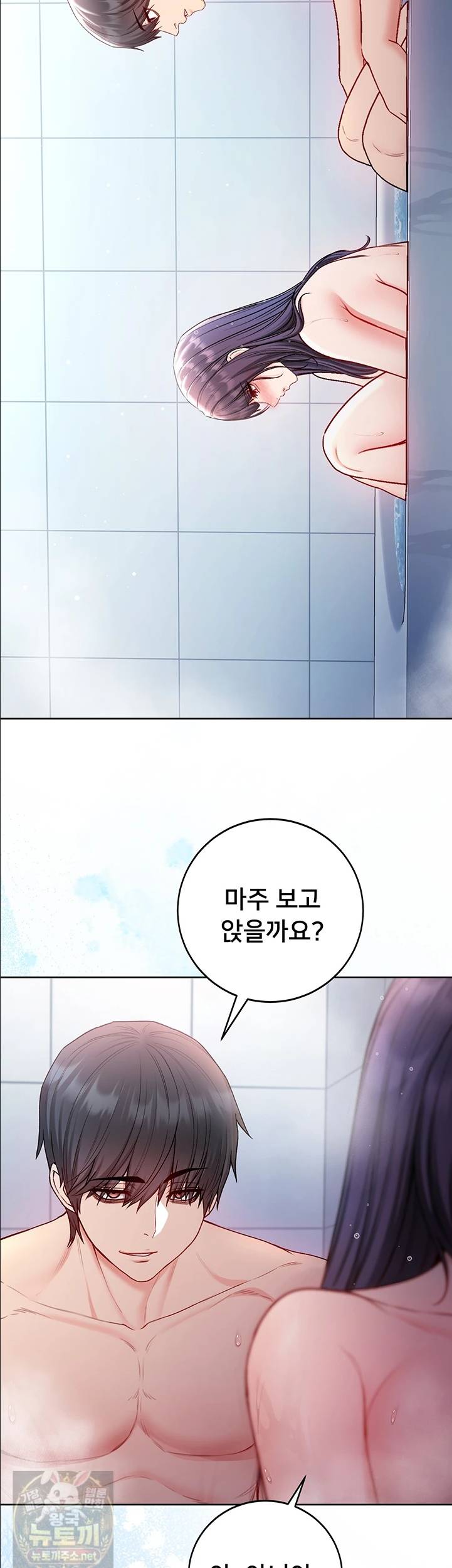 나는 뱀파이어다 30화 49
