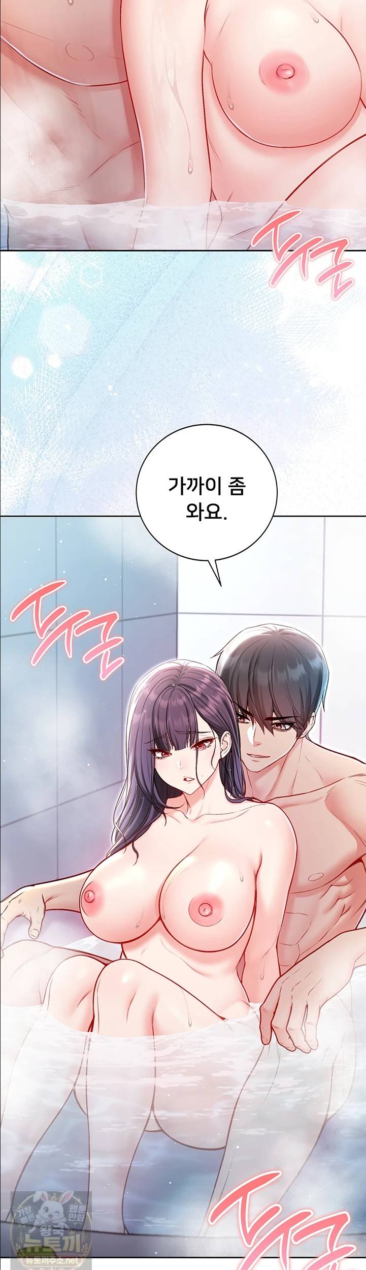 나는 뱀파이어다 30화 51