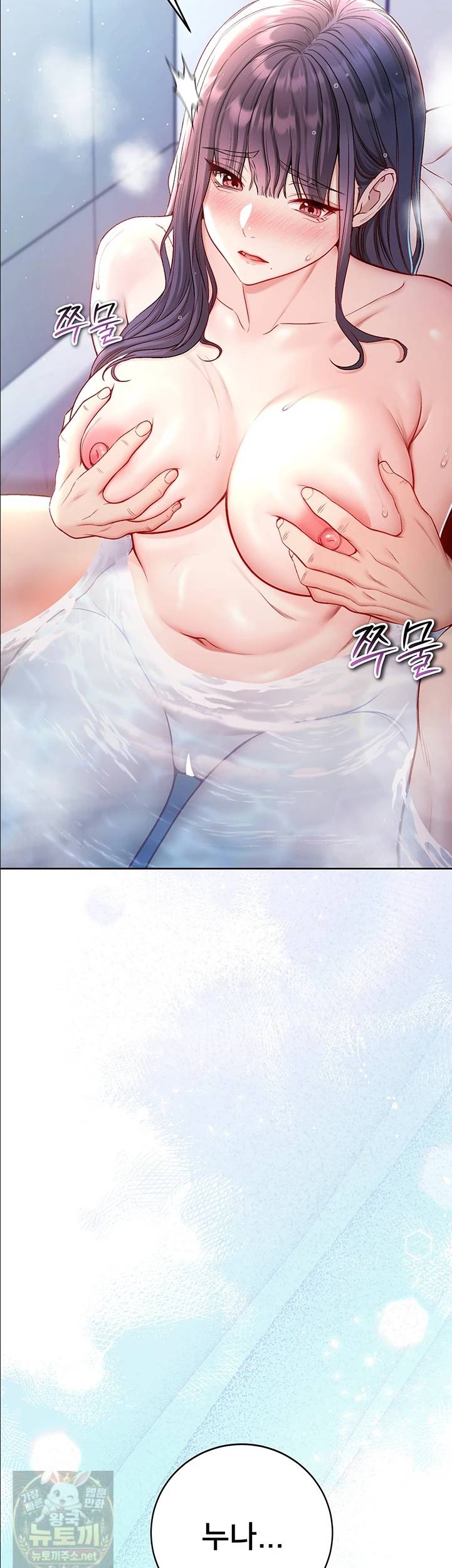 나는 뱀파이어다 30화 53