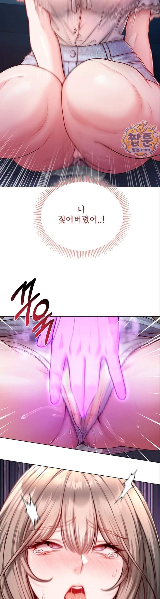 나는 뱀파이어다 39화 2