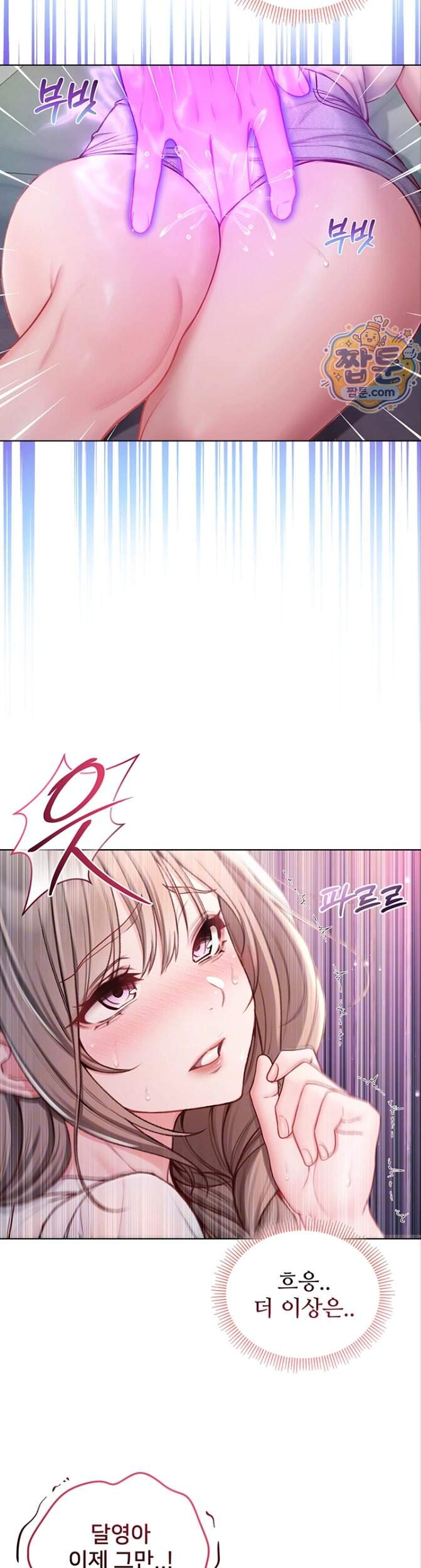 나는 뱀파이어다 39화 10