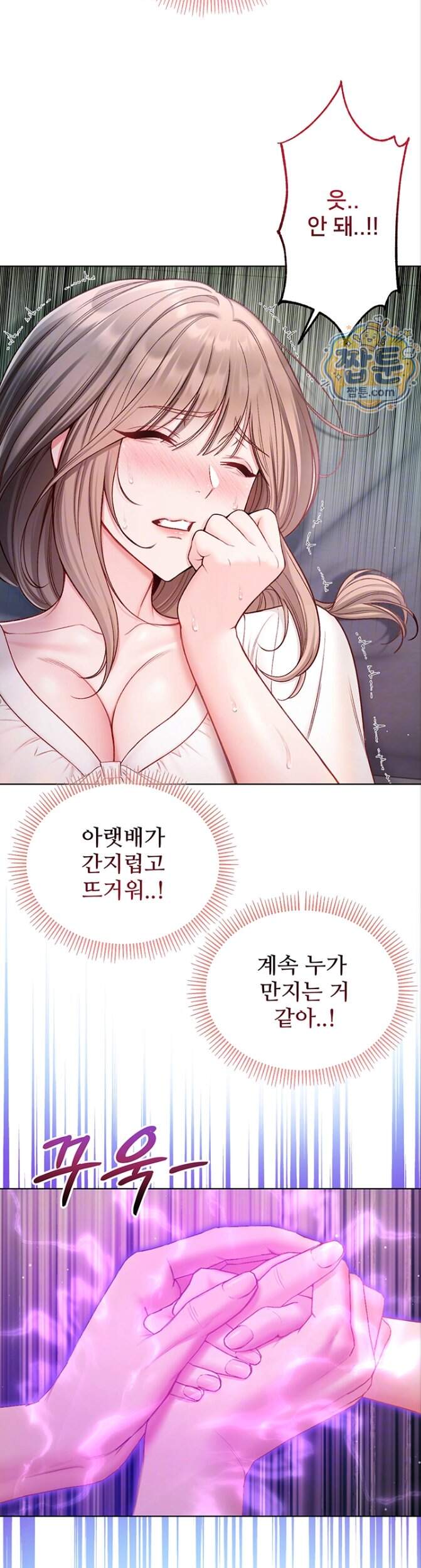 나는 뱀파이어다 39화 12