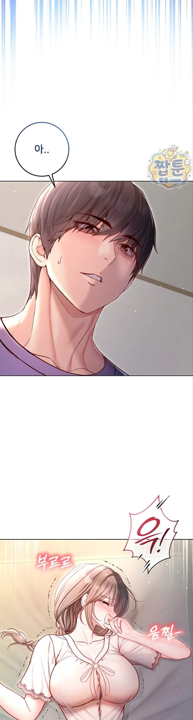 나는 뱀파이어다 39화 13