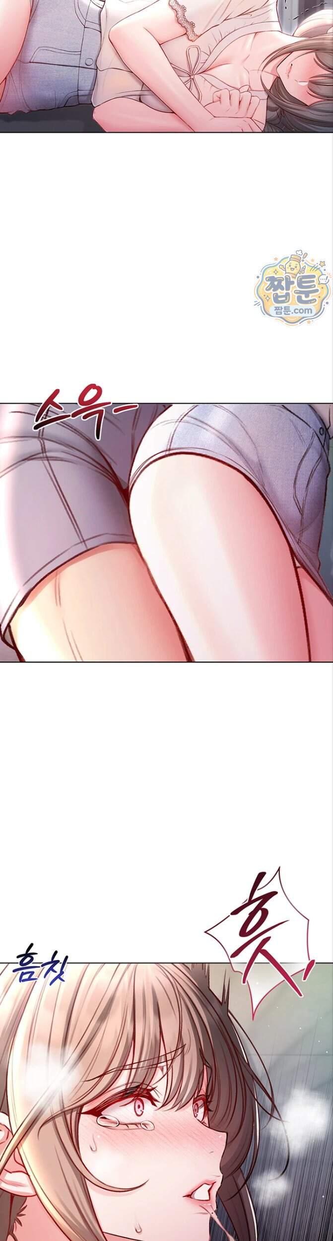 나는 뱀파이어다 39화 16