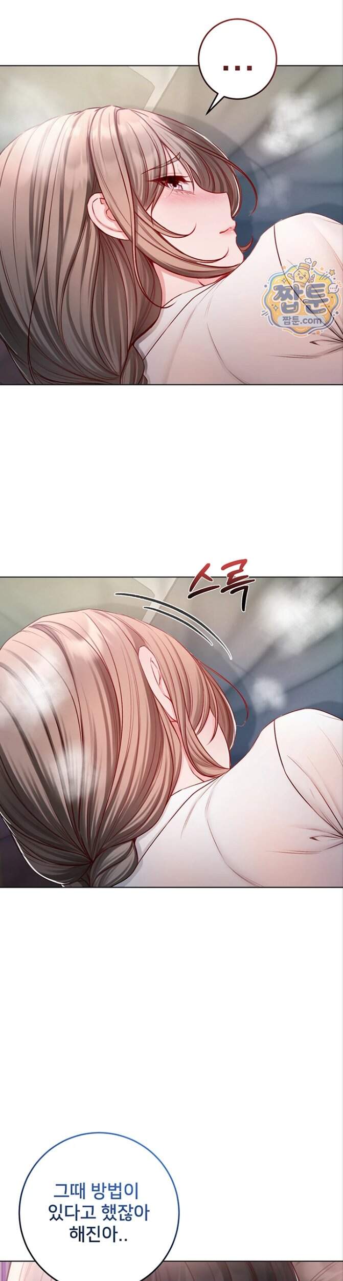 나는 뱀파이어다 39화 18