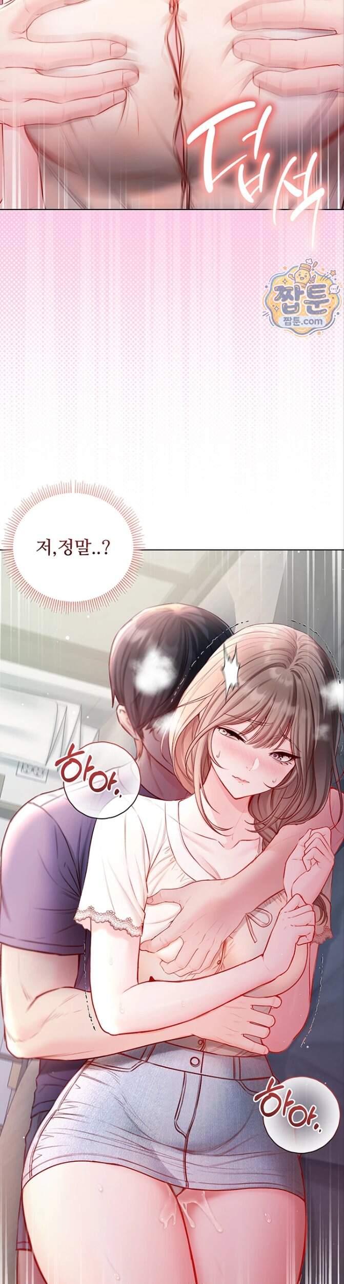 나는 뱀파이어다 39화 24