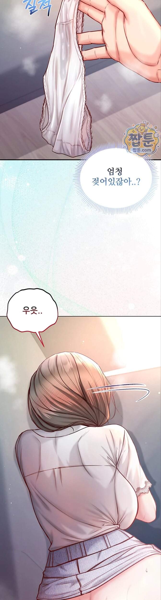 나는 뱀파이어다 39화 28