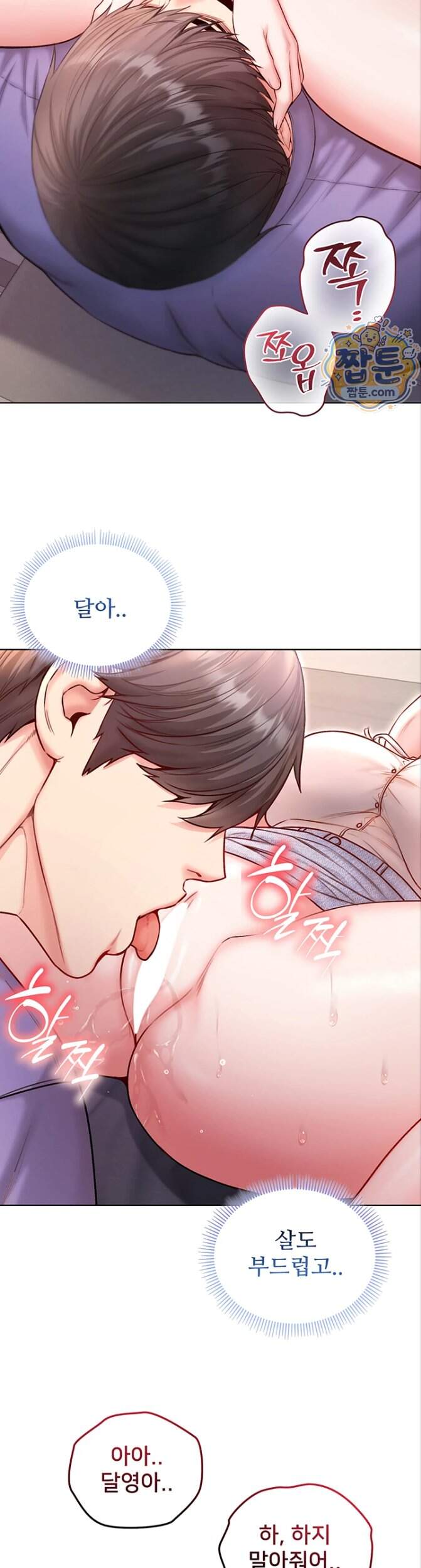 나는 뱀파이어다 39화 31
