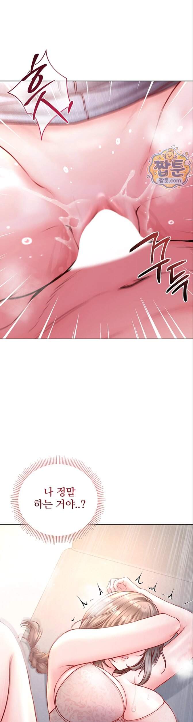나는 뱀파이어다 39화 40