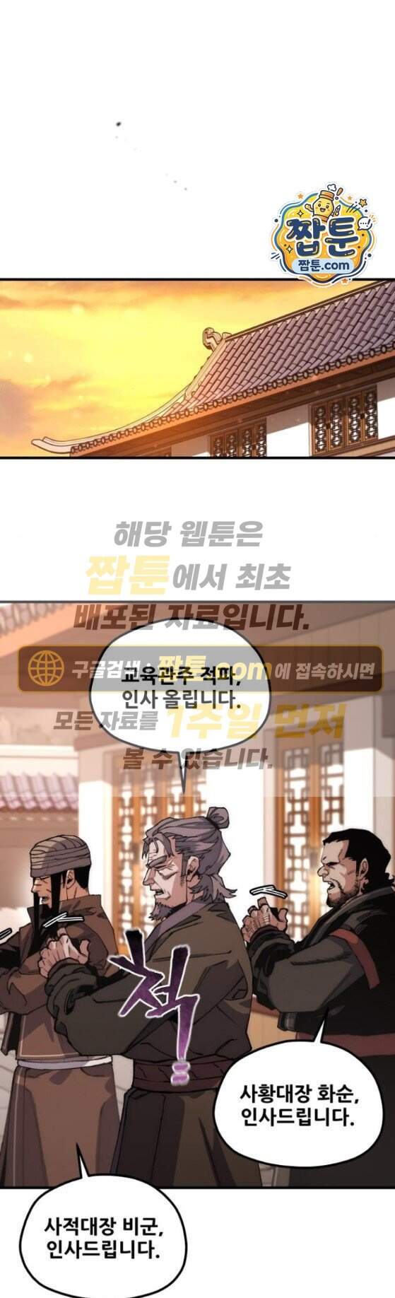 천마육성 192화 1