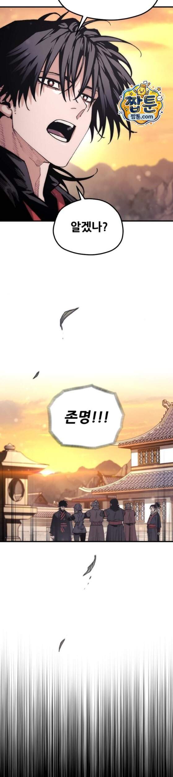 천마육성 192화 5