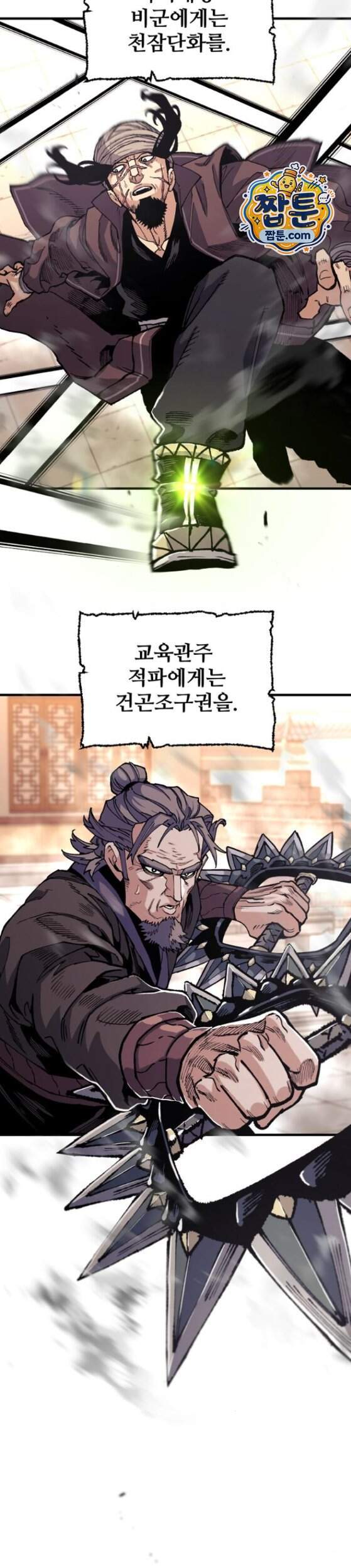 천마육성 192화 13